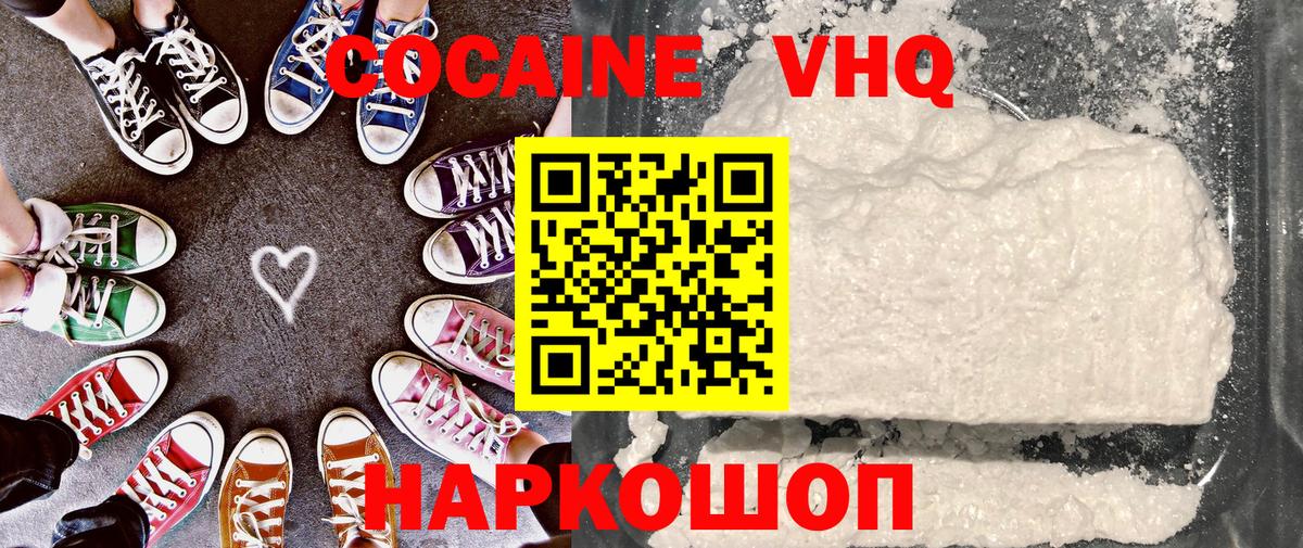 КОКАИН Колумбийский Кыштым