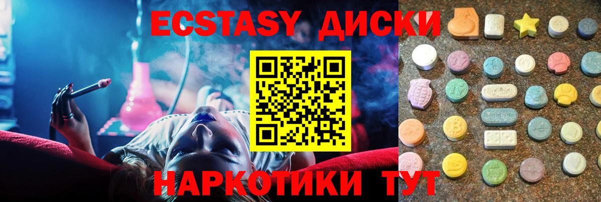 ЭКСТАЗИ  Экстази 300 mg  Вход с VPN  Экстази таблы  Кыштым 