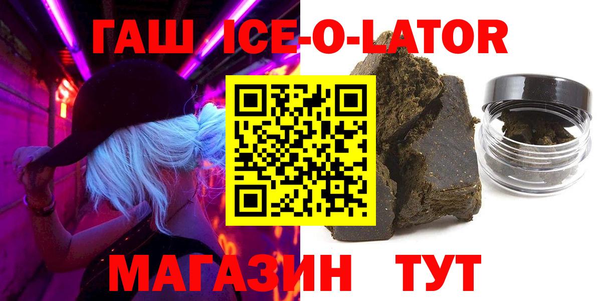 Гашиш Изолятор  ГАШ  Кыштым  Вход с VPN 