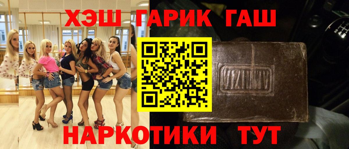 ГАШ убойный Кыштым
