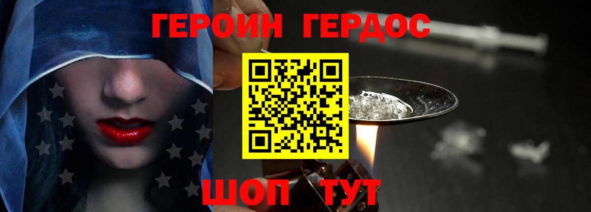 Героин  Вход с VPN  Кыштым  ГЕРОИН белый 