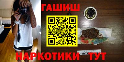 гашишное масло Камышлов