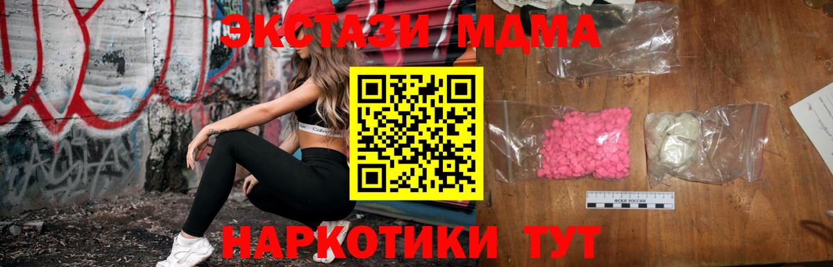 Кыштым  МДМА кристаллы  МДМА  Вход с VPN 