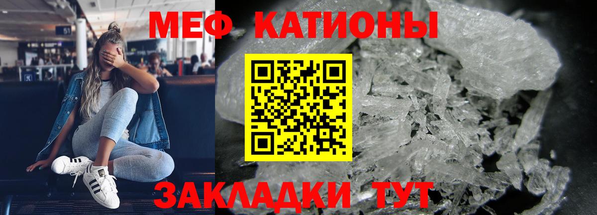 МЕФ мука Кыштым