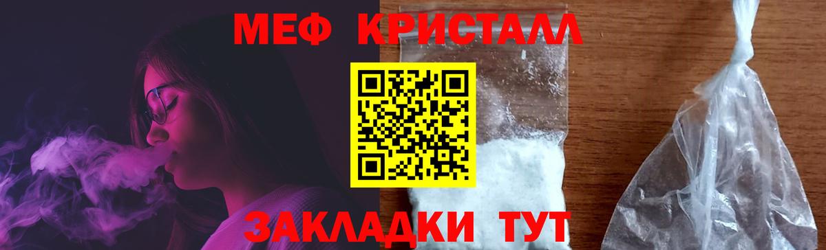 Меф  МЯУ-МЯУ mephedrone  Мефедрон  МЯУ-МЯУ mephedrone  Кыштым  Вход с VPN 
