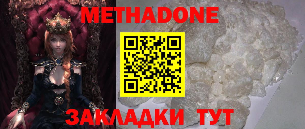 Кыштым  МЕТАДОН мёд  Метадон мёд  Вход с VPN 