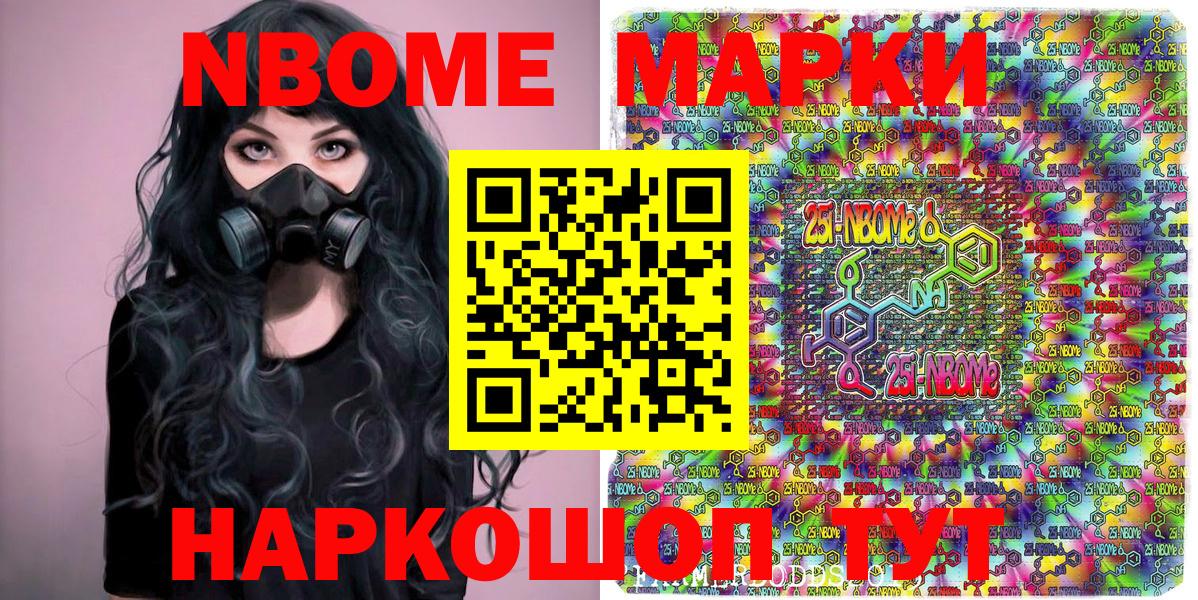 Наркотические марки 1,8мг Кыштым