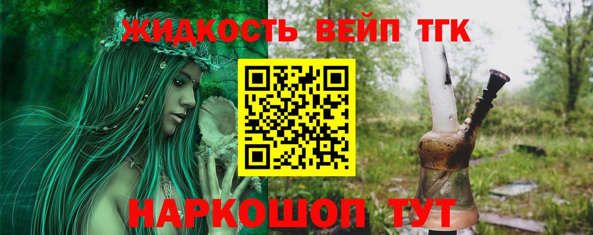 ТГК Wax Кыштым