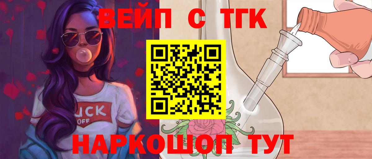 Дистиллят ТГК жижа  Дистиллят ТГК жижа  Кыштым  Вход с VPN 